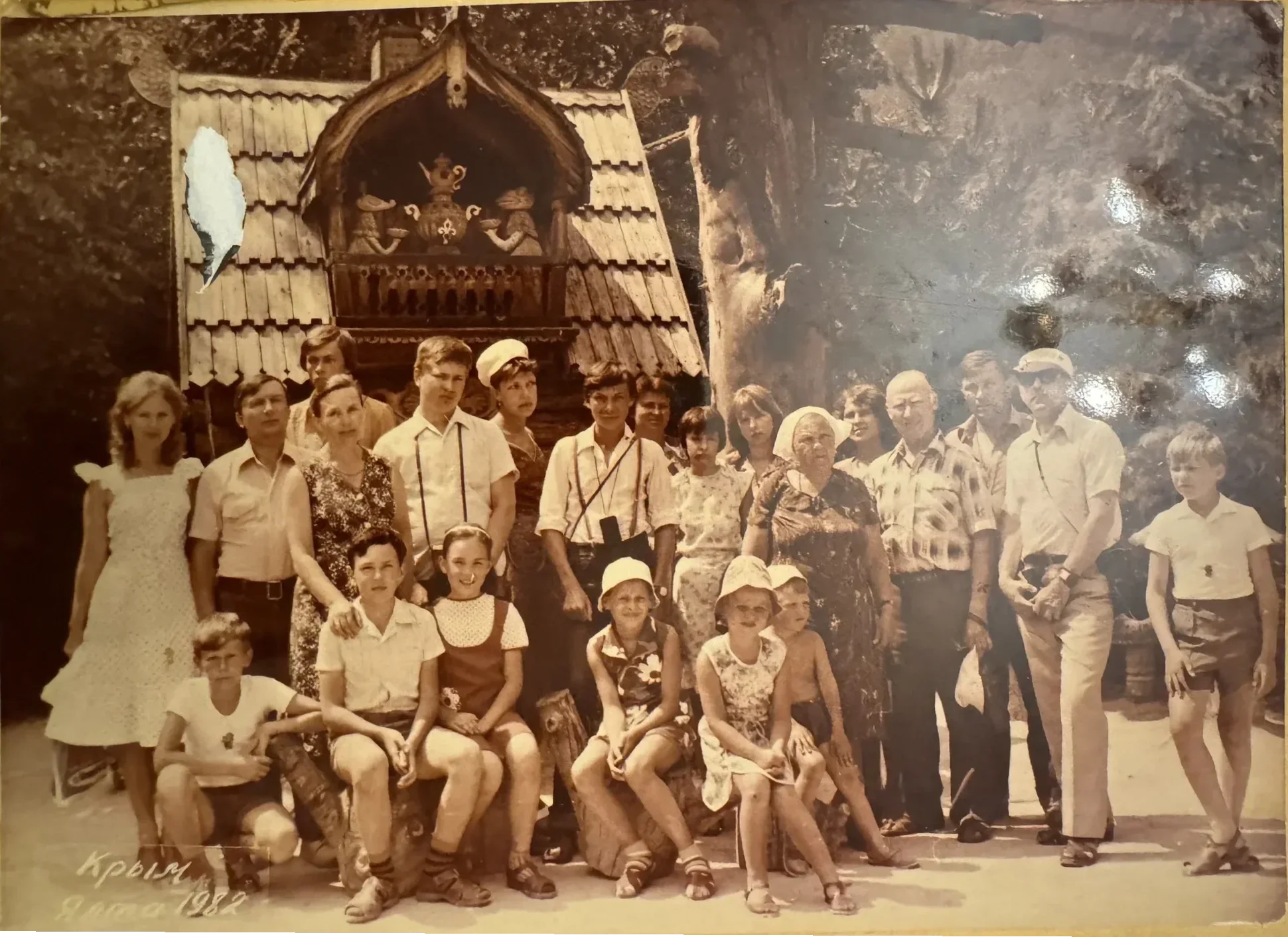 Семейная фотография