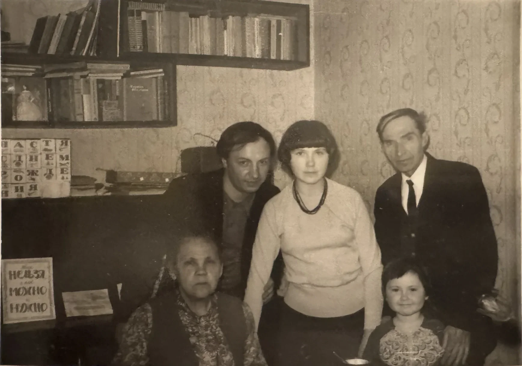 Семейная фотография
