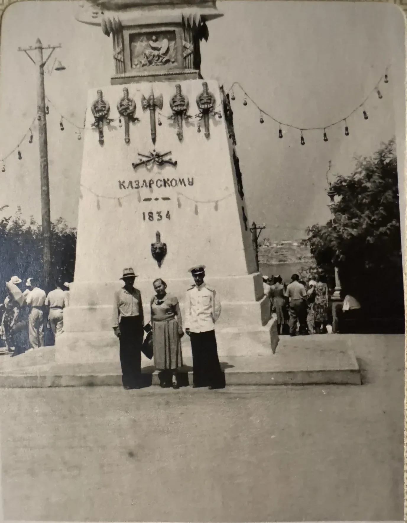 Семейная фотография